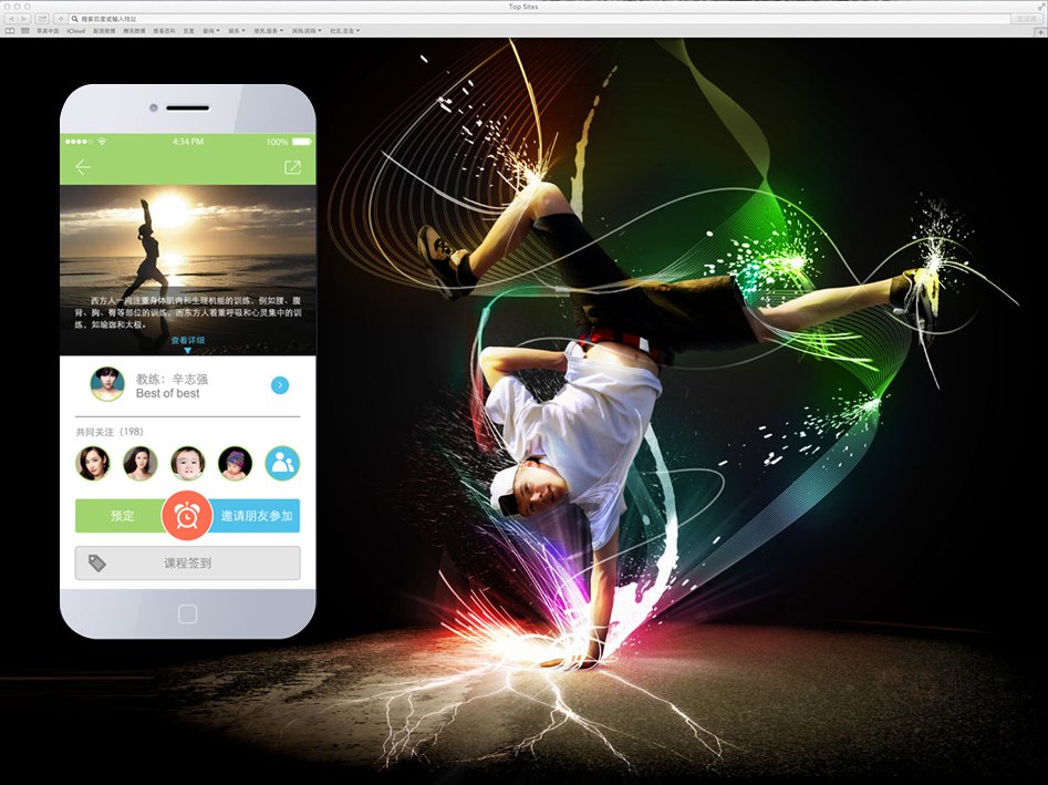 智能app街舞